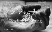 reading_writing_cover1.jpg